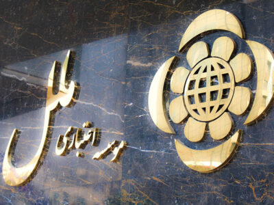 وضعیت قرمز در موسسه اعتباری ملل؛ ۲,۹۰۰,۰۰۰,۰۰۰ تومان زیان خالص هر ۶۰ دقیقه!