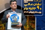 نشان عالی و ۹ جایزه برتر رویداد پتروفن ۱۴۰۴ بر سینه ی شرکت پتروشیمی نوری