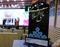بورس کالای ایران، نهاد برتر مالی اسلامی کشور در سال ۱۴۰۴ شد 